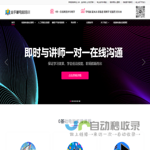 金手掌电脑培训，一站式技能提升平台