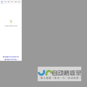 2345安全卫士-信息流(chrome)
