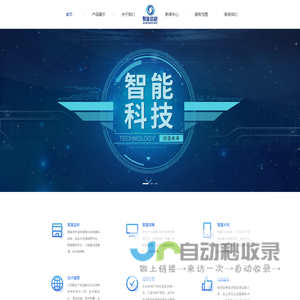 广东聚能信息技术有限公司
