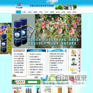 天达2116 植物防冻剂/叶面肥 抗低温防冻害-解除草剂药害 中国农业防灾减灾技术信息网-山东天达生物股份有限公司